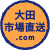 大田市場直送.com