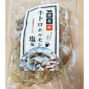 牛トロホルモン 塩味